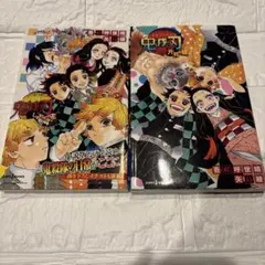 鬼滅の刃 小説版1-3巻 セット