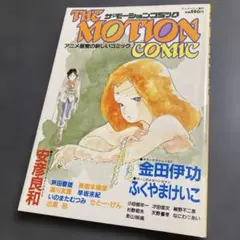 2025年最新】ザ・モーションコミックの人気アイテム - メルカリ