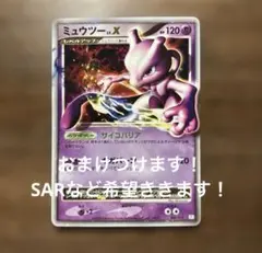 PSA8】ミュウツーLV.X スターターパック「ヒードランVSレジギガス