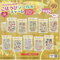 ごほうびシール風チャーム【ターボー】