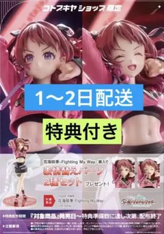 2026年最新】花海咲季 Fighting My Wayの人気アイテム - メルカリ