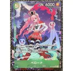 ワンピースカード ペローナ SR パラレル