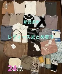 レディースおまとめ売り24点M〜LL クラシカルエルフ他