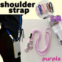 パープル　スマホショルダー ロング 携帯 首掛け ストラップ 紐 スマホ　143