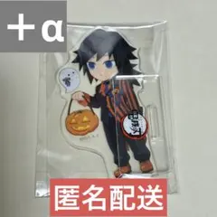 鬼滅の刃 カフェ ハロウィン 2021 アクリルスタンド 冨岡 義勇