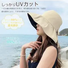 UVカット 日焼け防止 帽子 UPF50+ つば広 小顔効果 サイズ調節