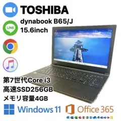 2025年最新】dynabook b65/jの人気アイテム - メルカリ