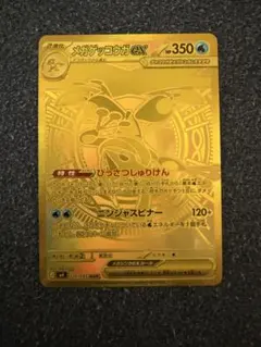 2026年最新】メガゲッコウガex URの人気アイテム - メルカリ