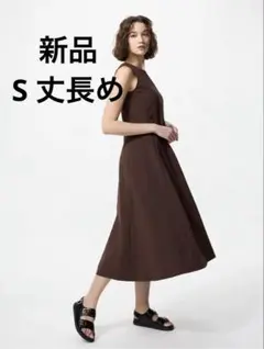 新品　ユニクロ　ウルトラストレッチワンピース　丈長め　S
