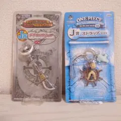 一番くじ ワンピース J賞 ストラップ ２種セット