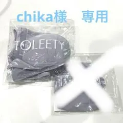 TOLEETY ブラジャー　chika様専用