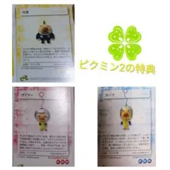 ピクミン2 ピクミンパズルカードe+ ファイル カード50枚まとめ売り