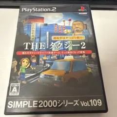 THE タクシー2 SIMPLE2000シリーズ Vol.109 PS2