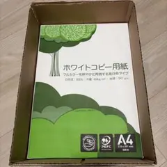 ホワイトコピー用紙