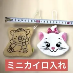 コアラのマーチ　ディズニー　マリーちゃん　ミニホッカイロ入れ　カイロ入れ