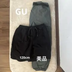 (美品)GU カーゴパンツ&ショートパンツ120cm