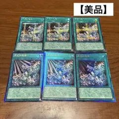 遊戯王 原石の鳴獰 レリーフ シークレット 묶음 판매