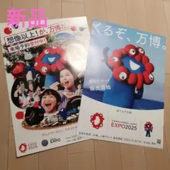 EXPO 2025 大阪 万博 ポスター B2サイズ 　2種　ミャクミャク