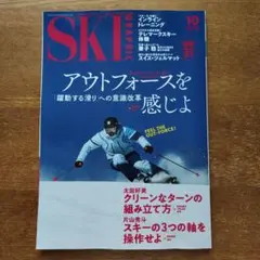 中古品 SKI GRAPHIC 　　　2026年 10月号