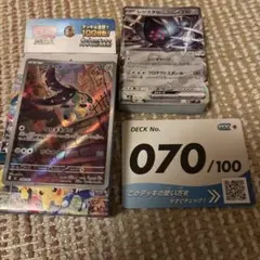 ポケモンカードゲーム デッキNo.070/100のサムネイル