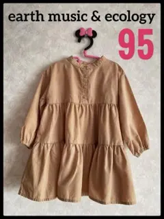 あ*】様 アースミュージックアンドエコロジー　女の子　ワンピース　サイズ95