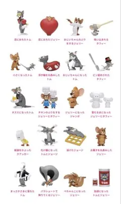 トムとジェリー Happyくじ コンプリート