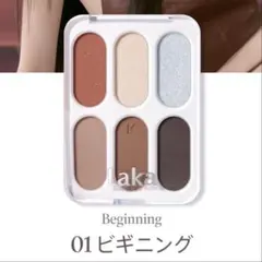 【新品未開封】LAKA ラカ フォーエバー6アイパレット01 ビギニングのサムネイル