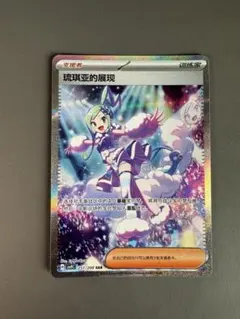 w*a様 ポケモンカード 中国語版限定 青木 アオキ SAR - メルカリ