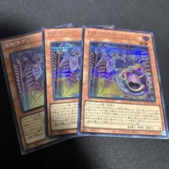 グレニャード　シークレット　3枚セット