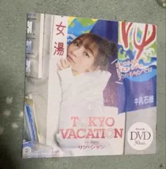 【匿名配送】週刊プレイボーイ　NO.22 2023年　リンシャン　DVD付き 匿名配送】週刊プレイボーイ NO.22 2023年 リンシャン DVD付き