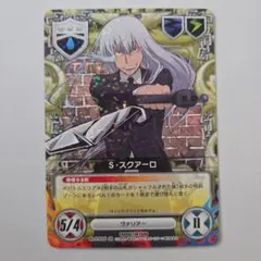 スクアーロ REBORN CCG カード 078 05 SR - メルカリ