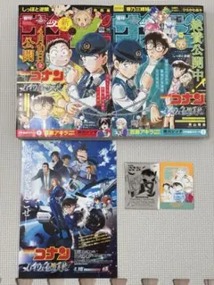 劇場版【名探偵コナンハイウェイの堕天使】週刊少年サンデー2026年1号2・3号