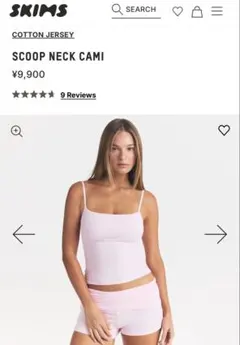 SKIMS COTTON JERSEY SCOOP NECK CAMI