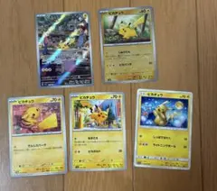 ポケモンカード　ピカチュウ　まとめ売りのサムネイル
