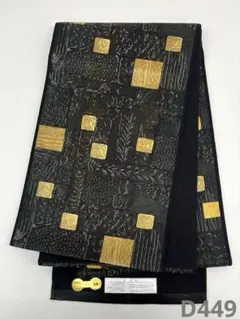 袋帯 手描き 幾何学模様 モダン 未使用品 正絹 六通 ロングサイズ D620 