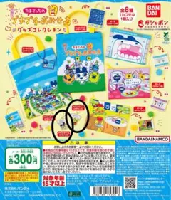 たまごっちのプチプチおみせっち グッズコレクション　デザインＢ　Ｃ