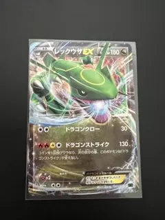 レックウザEXとMレックウザEXの3枚セット xyd メガバトルデッキレックウザ MレックウザEX XYD メガバトルデッキ60 MレックウザEX 006/018 - メルカリ