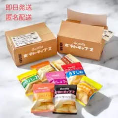 ミニチュアフード　ドールハウス　ミニチュア　ポテチ