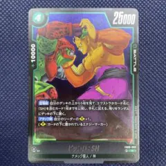 フュージョンワールド FP-076 孫悟飯:SH/ピッコロ:SH 4枚 - メルカリ