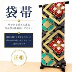 袋帯 縦縞文様 龍文様 華紋 花菱 金糸 着物 063b - メルカリ