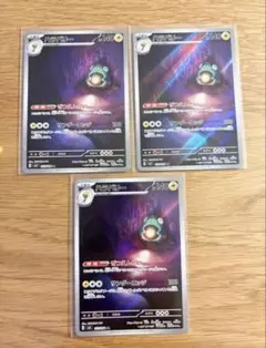 ハラバリー AR スカーレット&バイオレット 拡張パック 黒炎の支配者