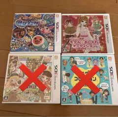 任天堂3DS用カセット