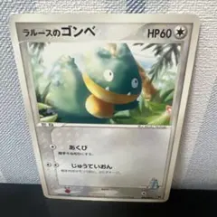 【希少】映画公開記念VSパック 裂空のデオキシス ラルースのゴンベ他 ラルースのゴンベ 映画公開記念VSパック 裂空のデオキシス 006