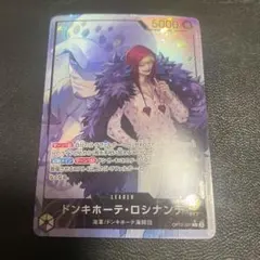 ドンキホーテ・ロシナンテ L OP12-061 師弟の絆 リーダーパラレル