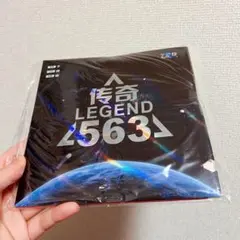 563 卓球　ラバー　729 伝説　表　ソフト　フレンドシップ 省チーム　F2