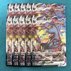 ブラッキーvmax rrr 10枚