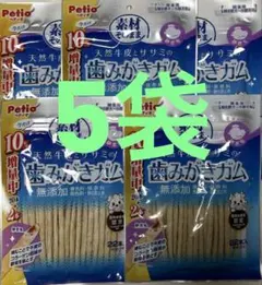 犬のおやつ 　ペティオ　素材そのまま　天然牛皮とササミの歯磨きガム　22本×5袋のサムネイル