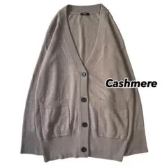 23AW✨ジャーナルスタンダード コットンカシミヤビッグカーディガン ブラウン