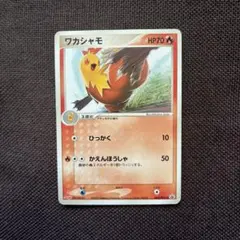 ワカシャモ PROMO PCG-Pプロモカード 082/PCG-P - メルカリ