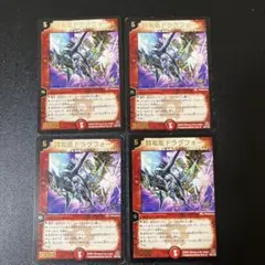 闘竜凰ドラグフォース プロモ